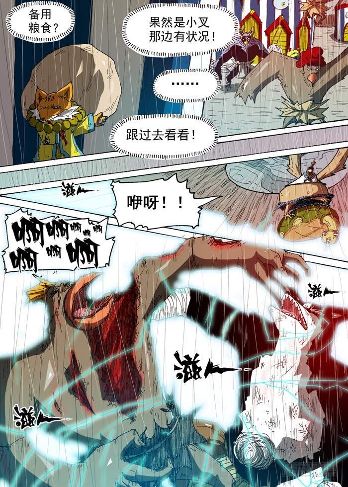 87 力量的来源（下）-第87话