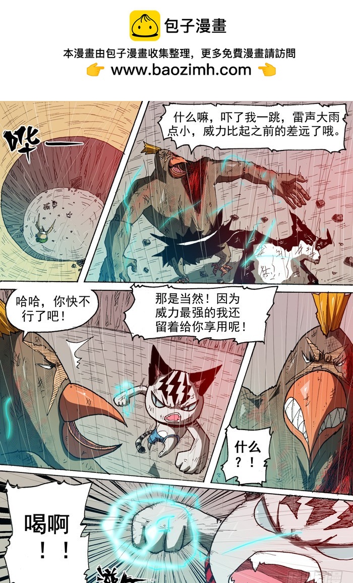 87 力量的来源（下）-第87话