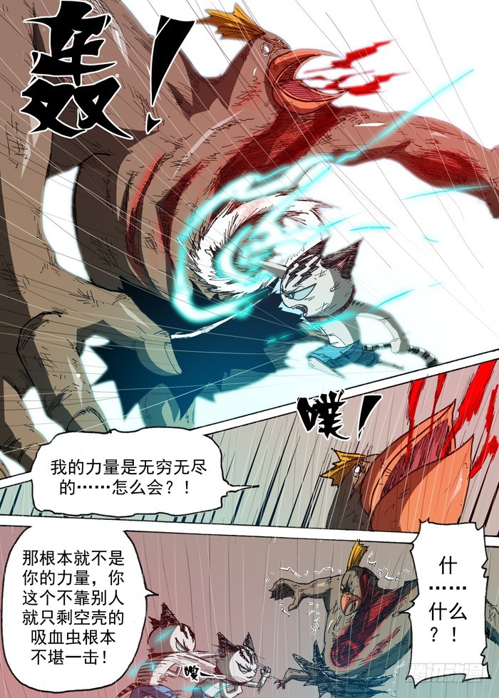 87 力量的来源（下）-第87话