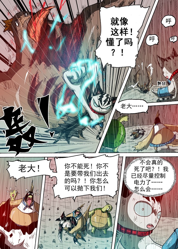 87 力量的来源（下）-第87话