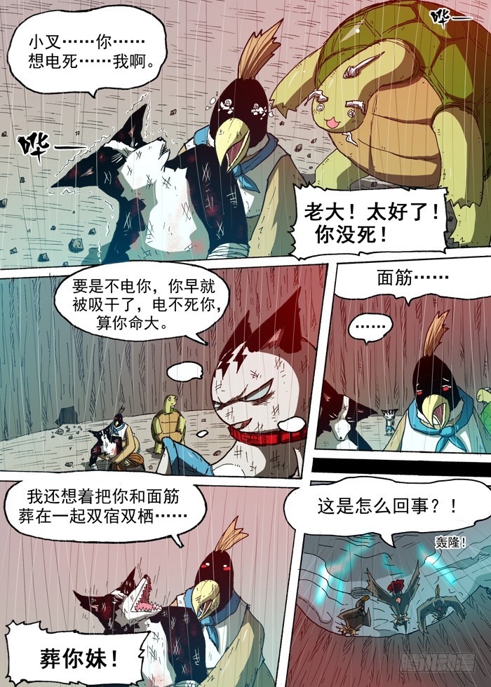 87 力量的来源（下）-第87话