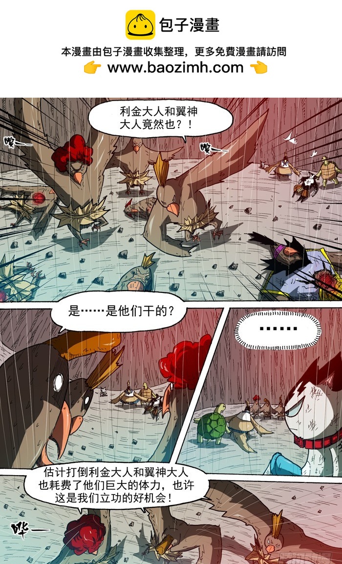 87 力量的来源（下）-第87话