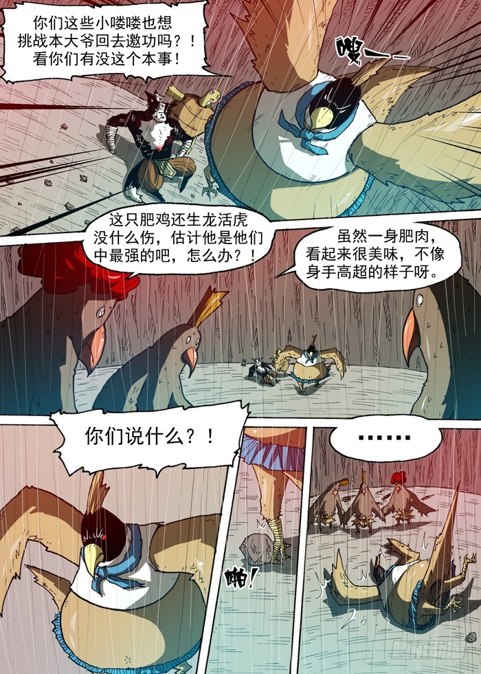 87 力量的来源（下）-第87话