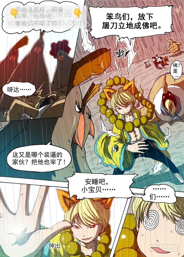 87 力量的来源（下）-第87话