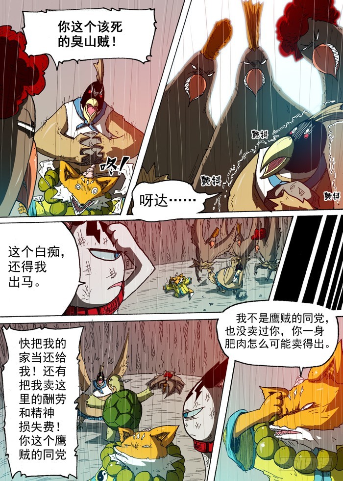 87 力量的来源（下）-第87话