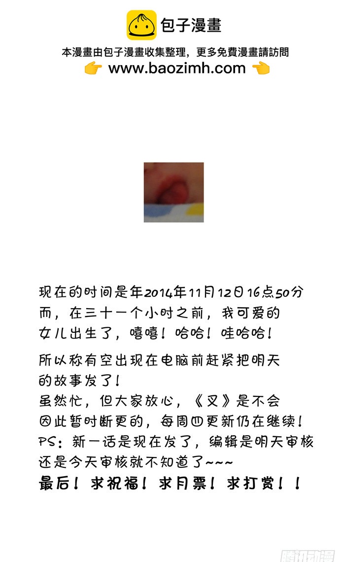 89 影兔的往事（下）-第89话