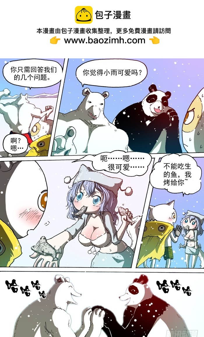 89 影兔的往事（下）-第89话