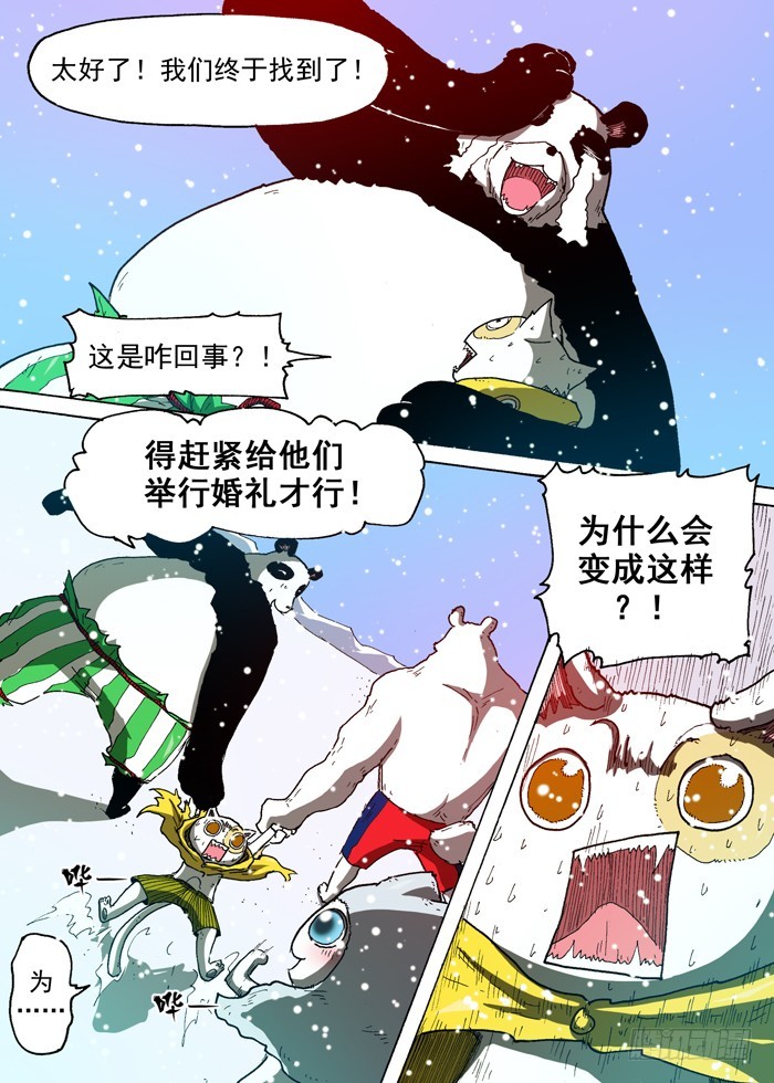 89 影兔的往事（下）-第89话