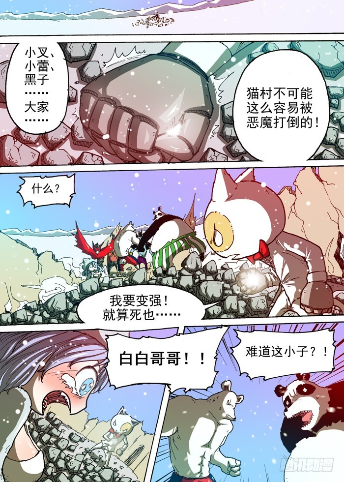 91 决战开始（下）-第91话