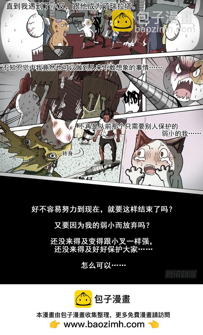 93 鹰贼公敌（下）-第93话