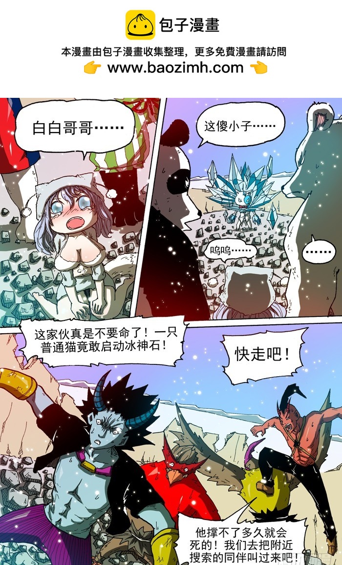 93 鹰贼公敌（下）-第93话