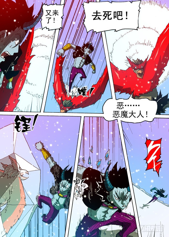 93 鹰贼公敌（下）-第93话