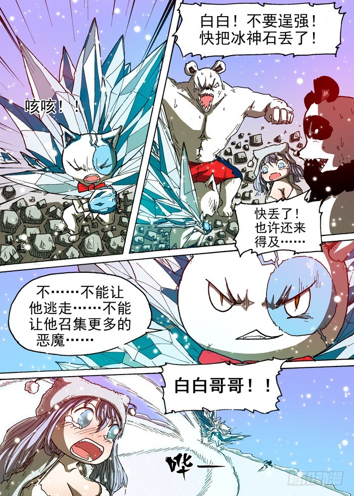 93 鹰贼公敌（下）-第93话