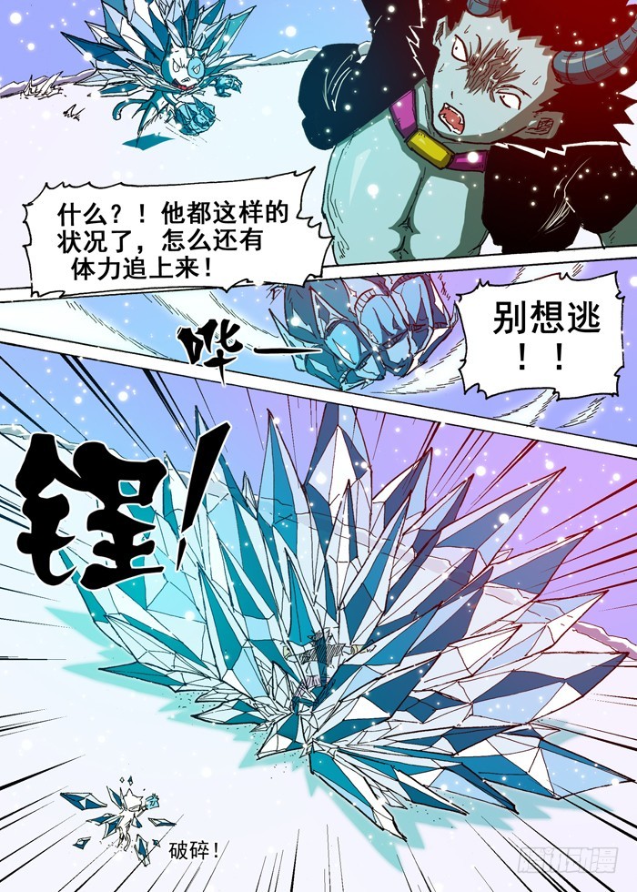 93 鹰贼公敌（下）-第93话