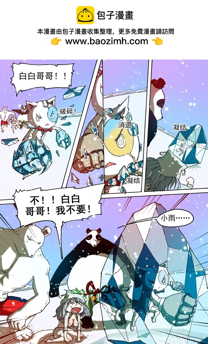 93 鹰贼公敌（下）-第93话