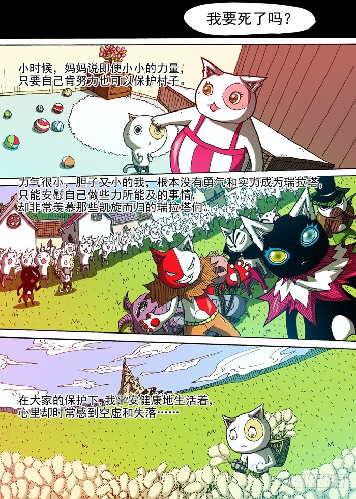 93 鹰贼公敌（下）-第93话