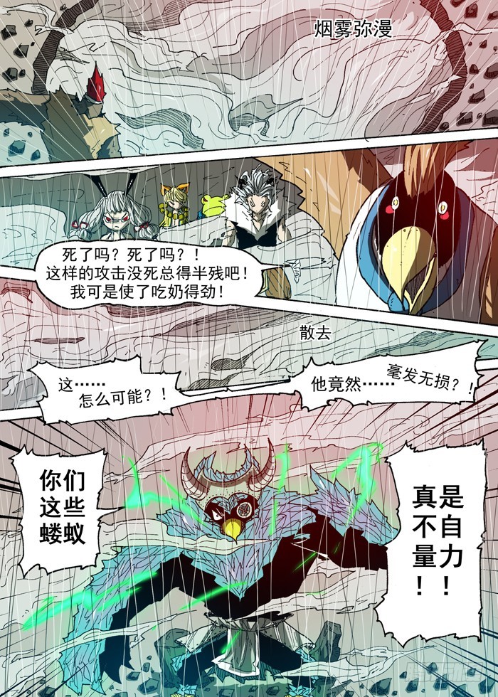 95 雷电主宰（下）-第95话