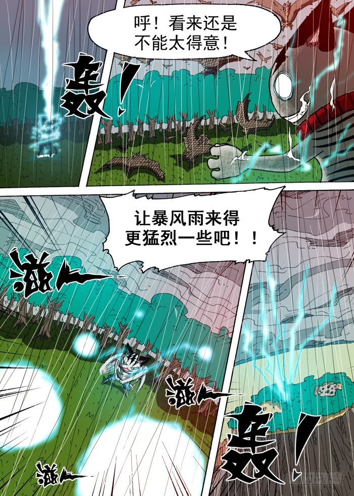 95 雷电主宰（下）-第95话