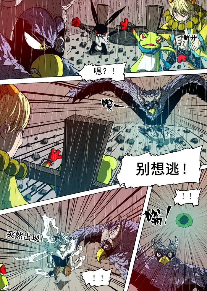 95 雷电主宰（下）-第95话