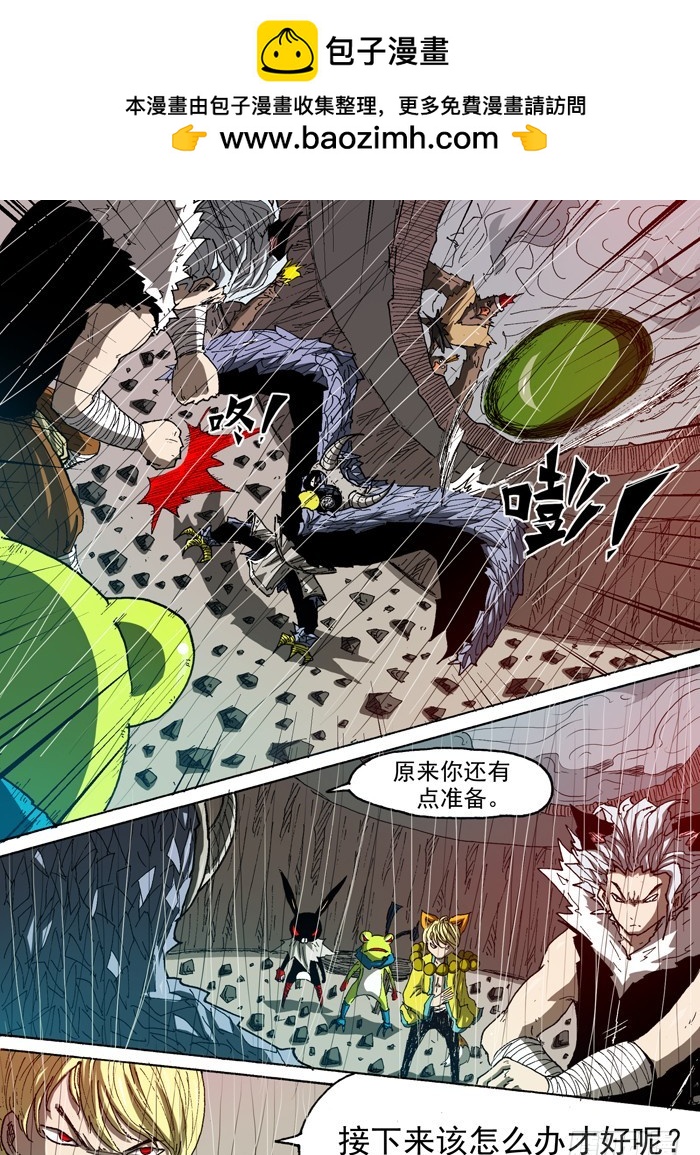95 雷电主宰（下）-第95话