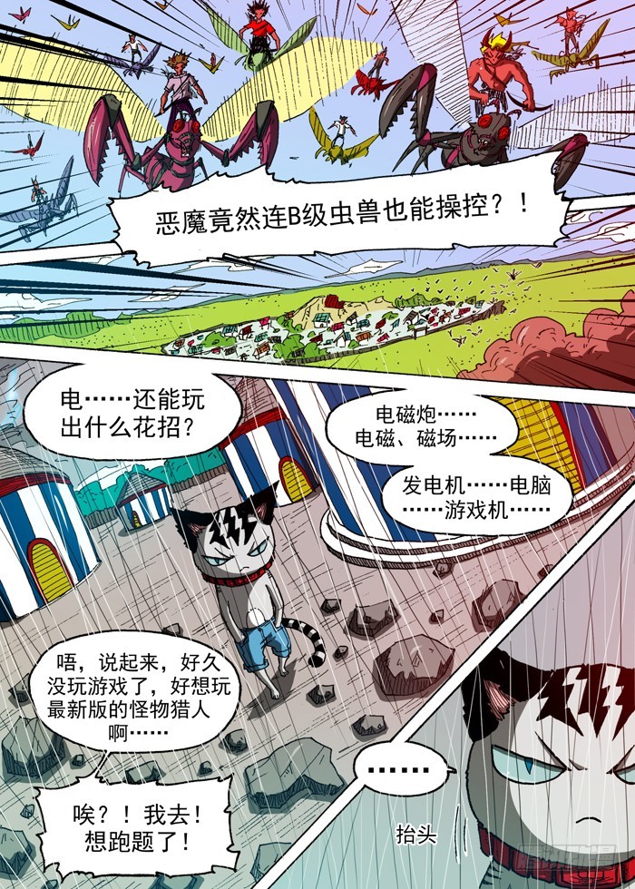 97 惊人的魔力（下）-第97话
