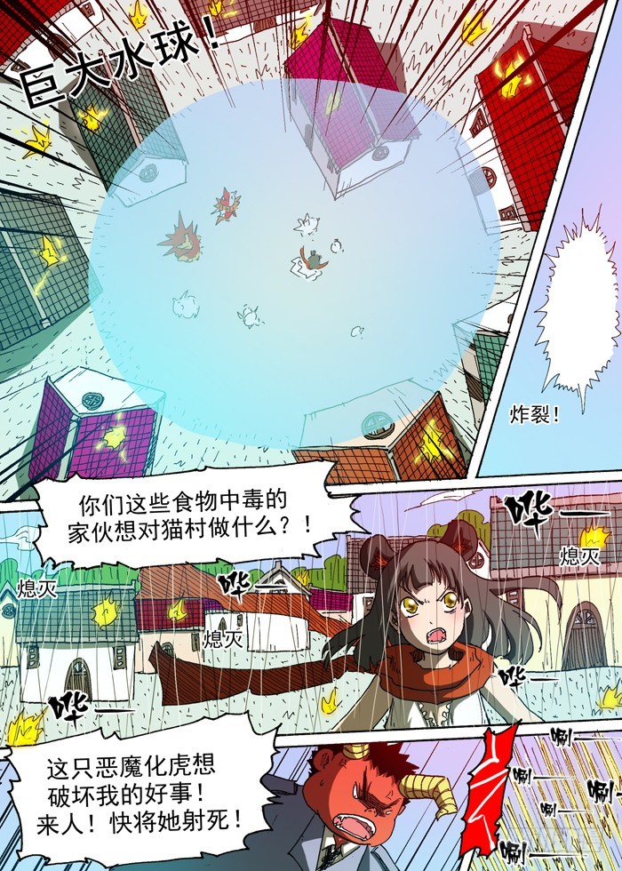 99 恶魔化！（下）-第99话