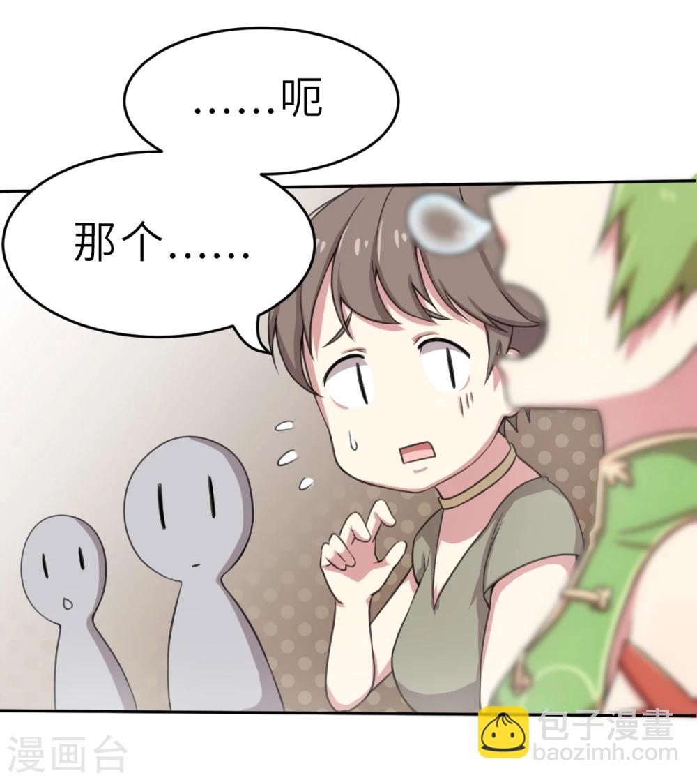 第1话 茶的传说1-第1话