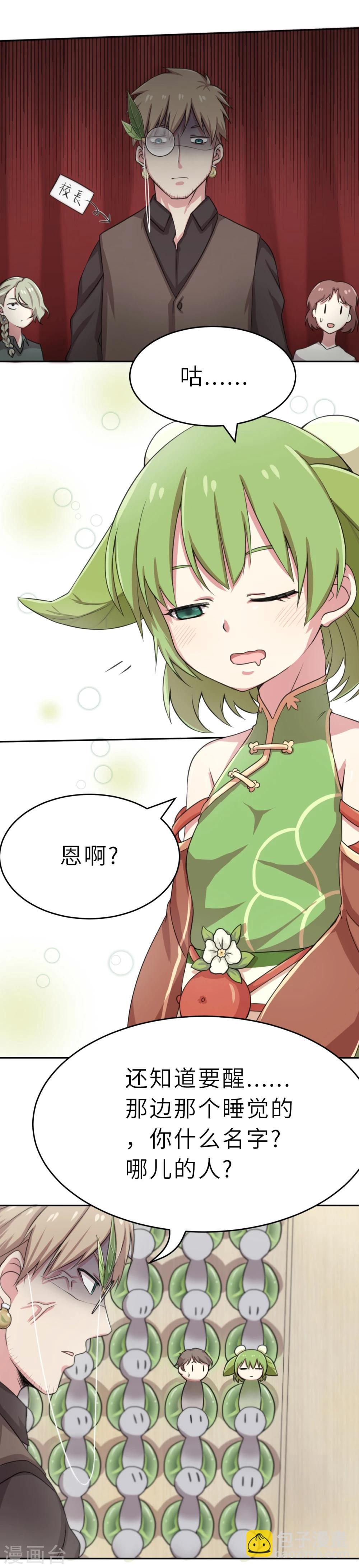 第1话 茶的传说1-第1话