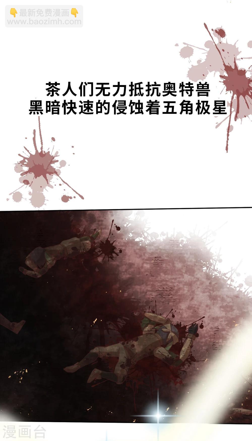 第1话 茶的传说1-第1话