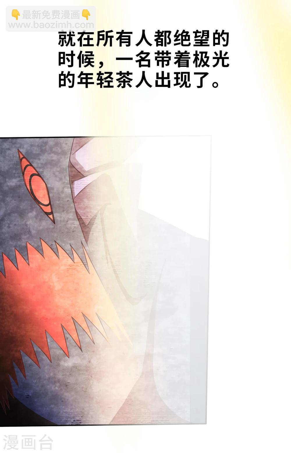 第1话 茶的传说1-第1话