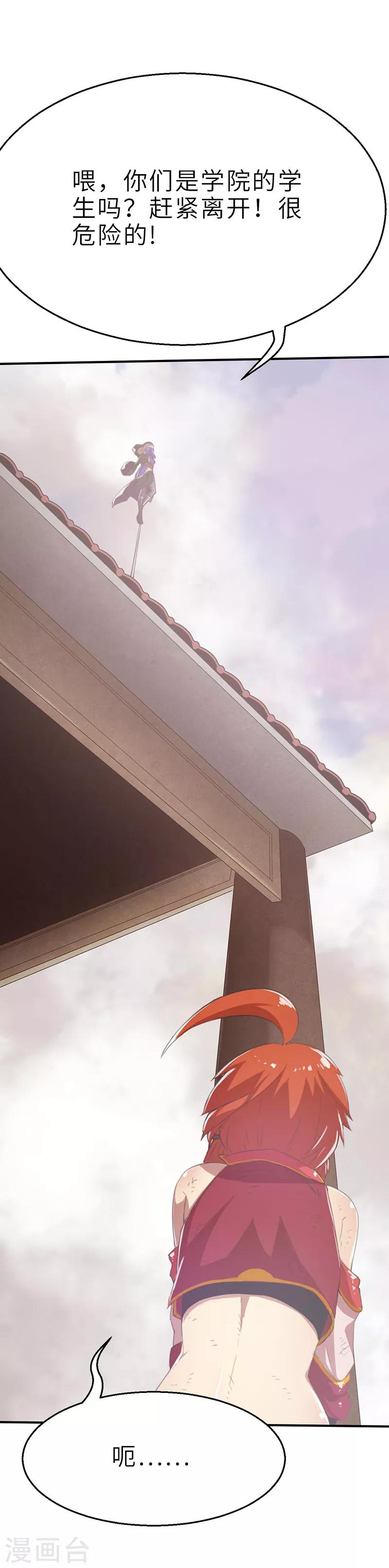 第11话 巨型茶妖1-第11话