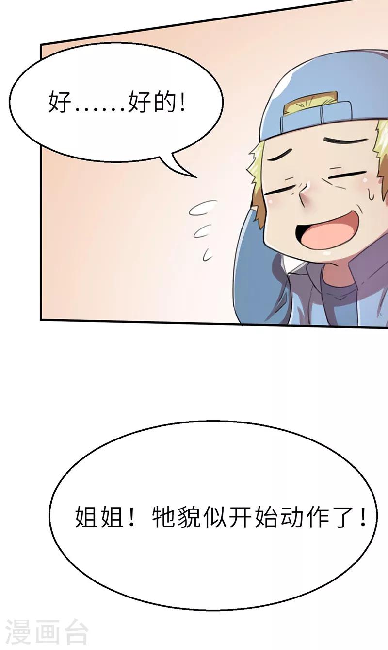 第11话 巨型茶妖1-第11话