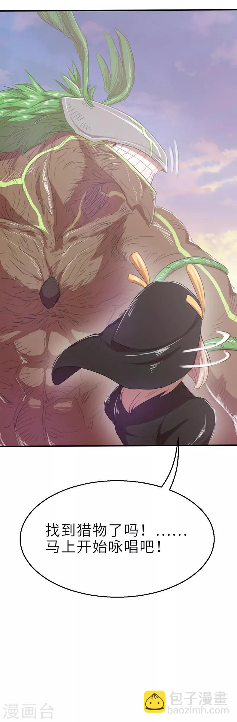 第11话 巨型茶妖1-第11话