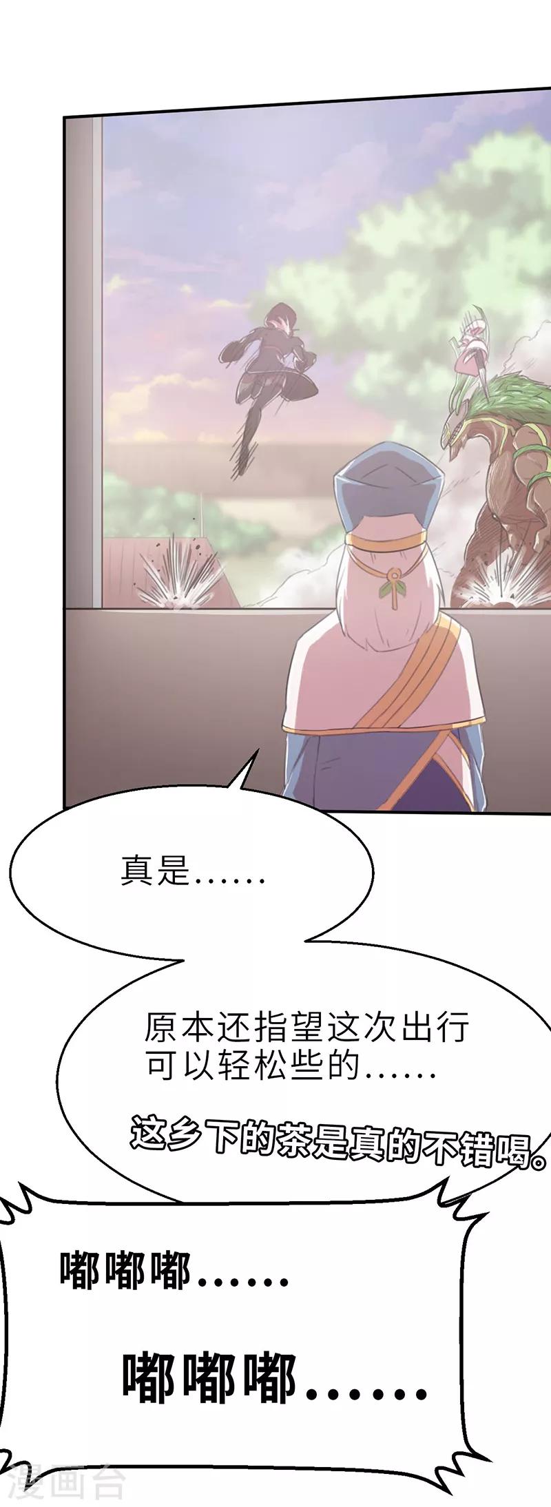 第11话 巨型茶妖1-第11话