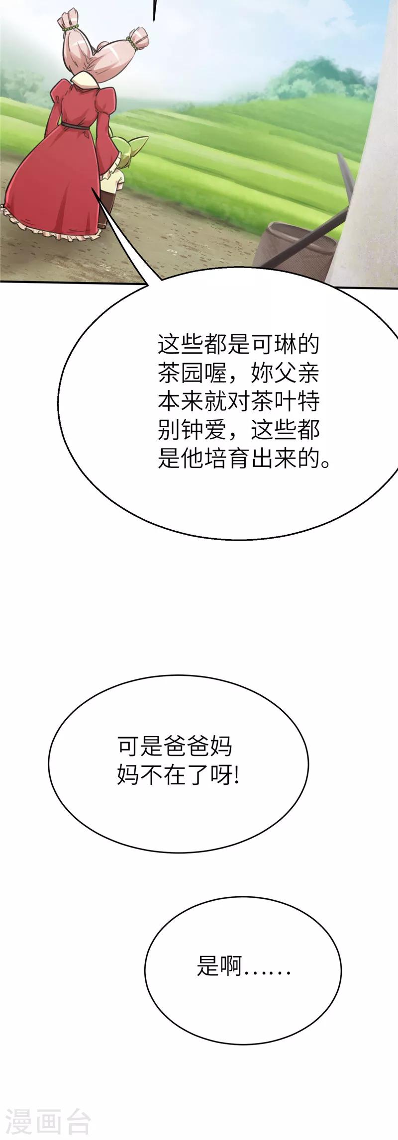 回忆篇1-第101话