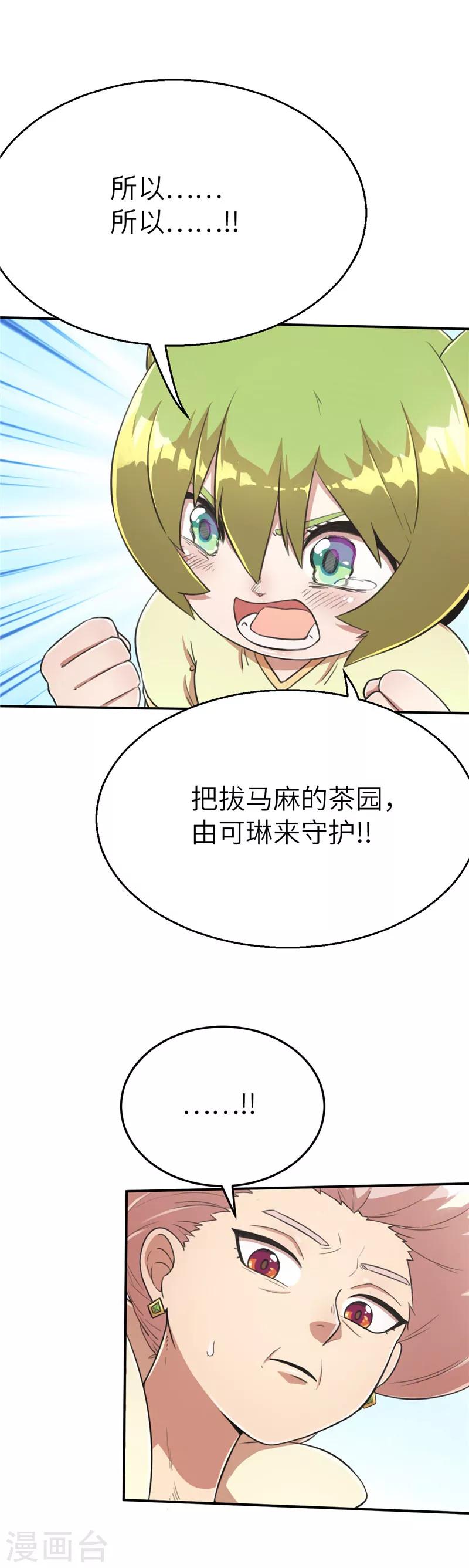 回忆篇1-第101话