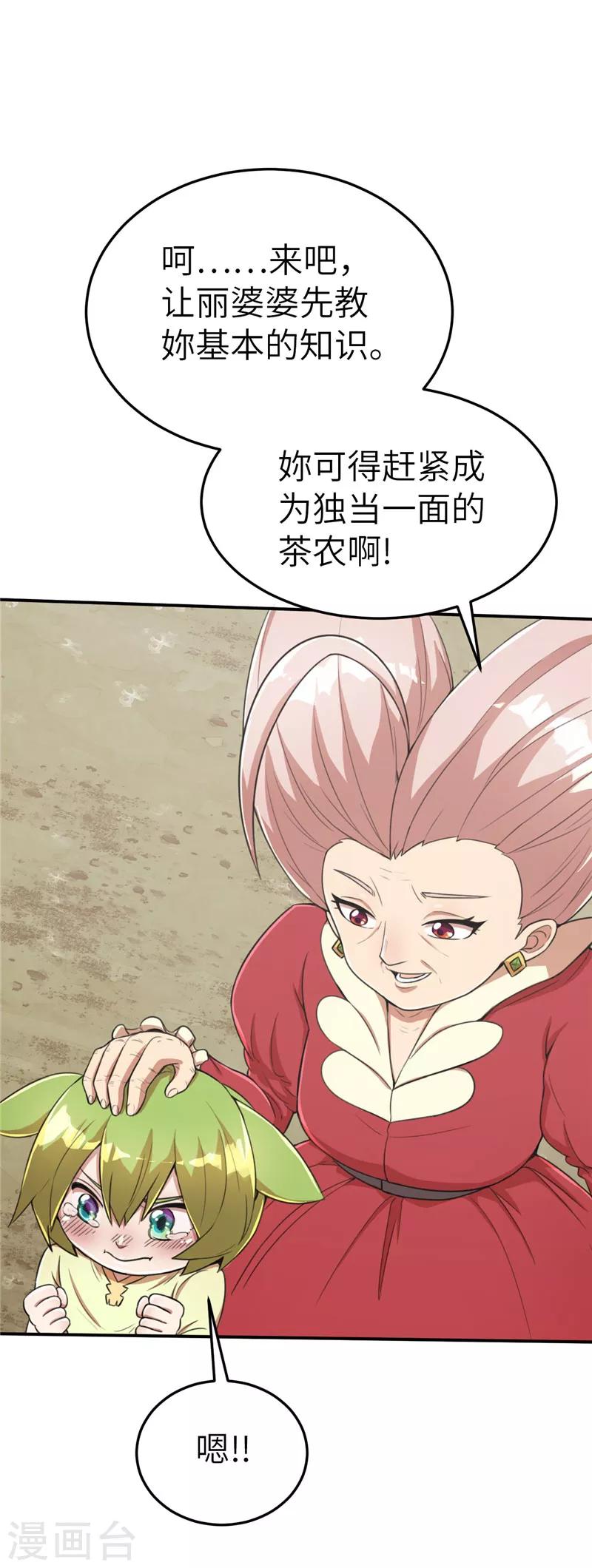 回忆篇1-第101话