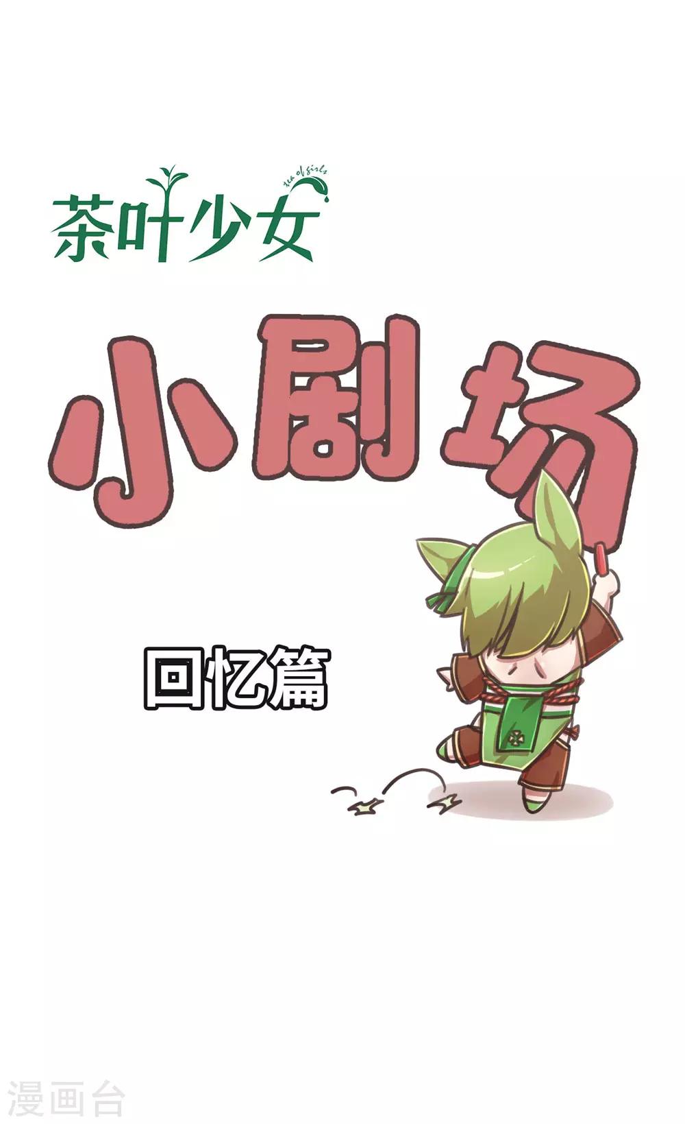 回忆篇2-第103话