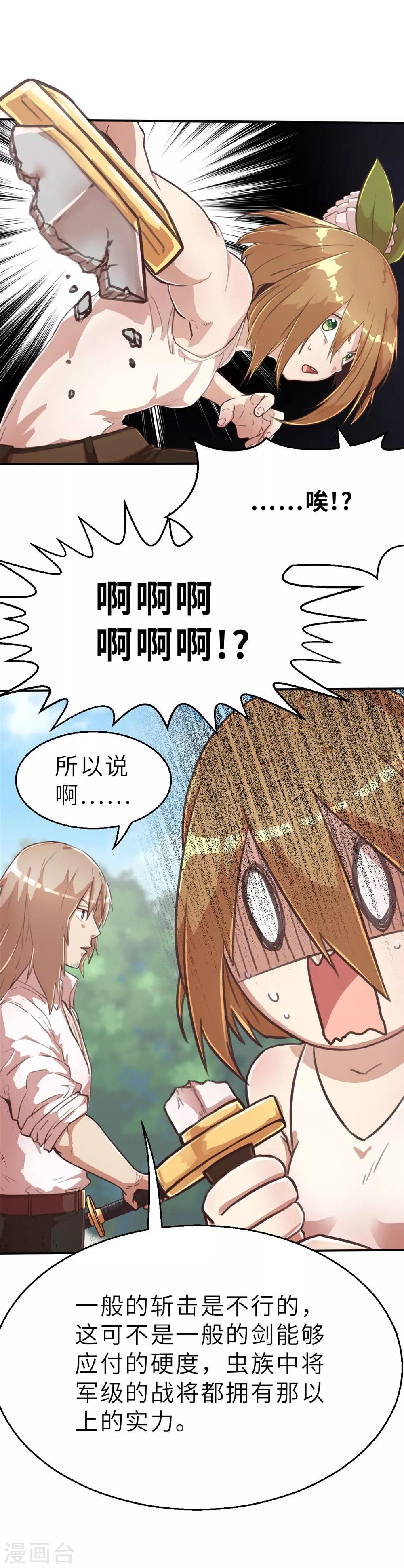回忆篇2-第103话