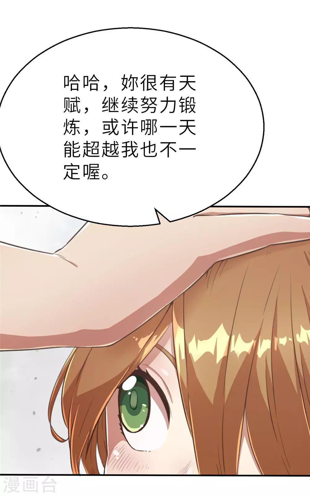 回忆篇2-第103话