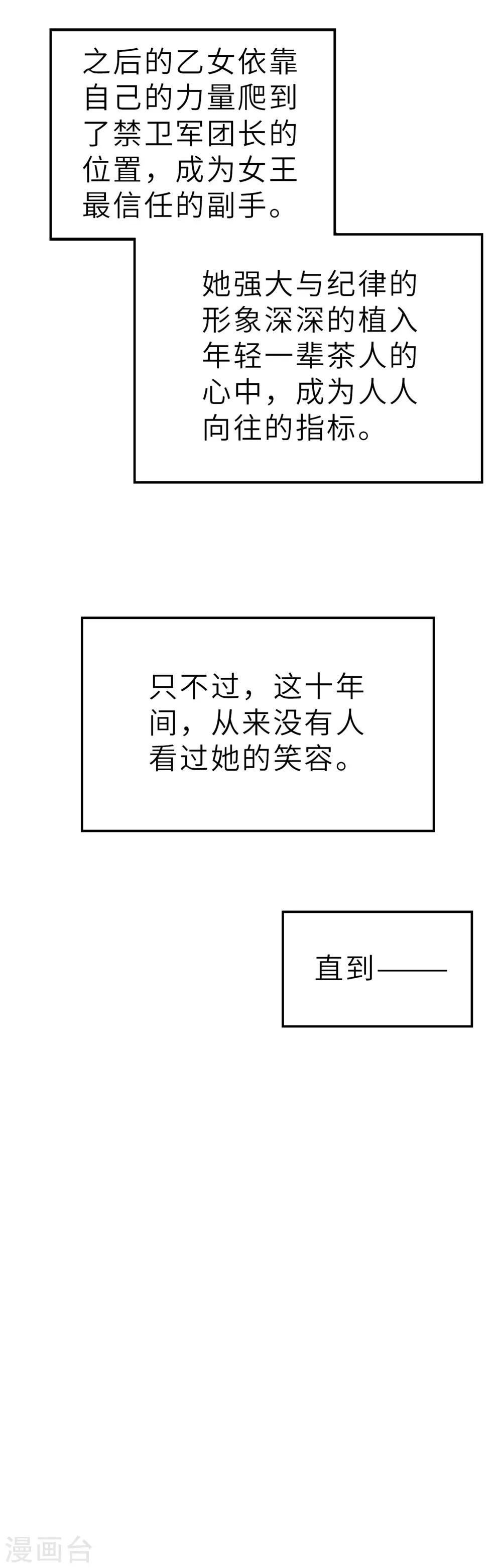 回忆篇2-第103话