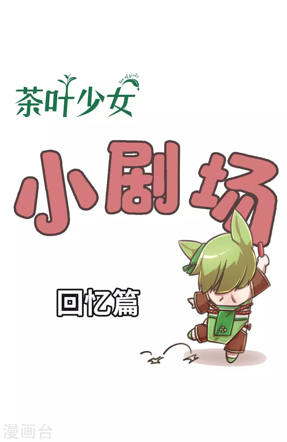 回忆篇3-第105话