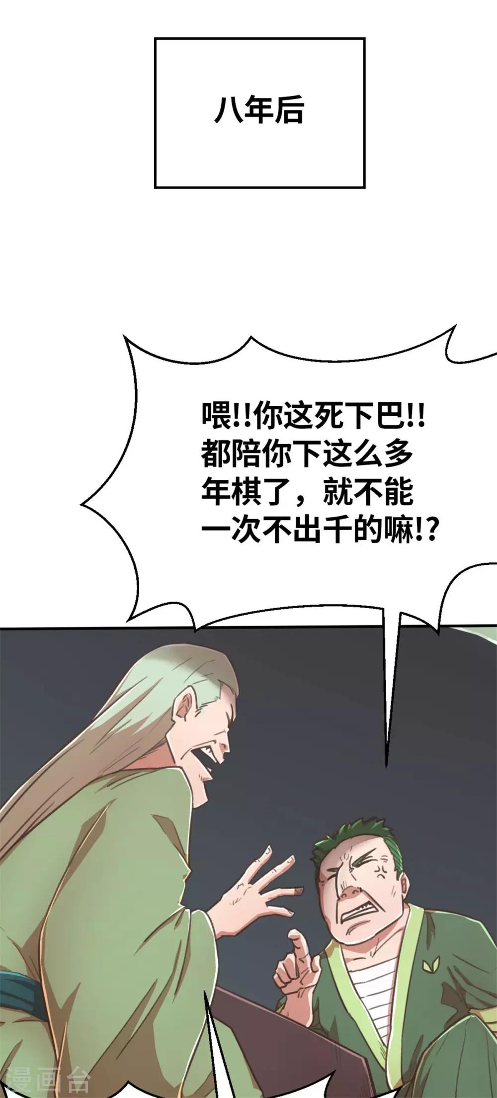 回忆篇3-第105话