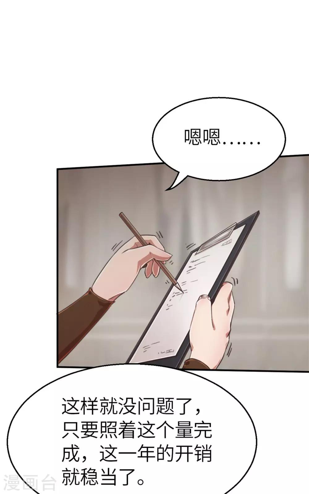 回忆篇3-第105话