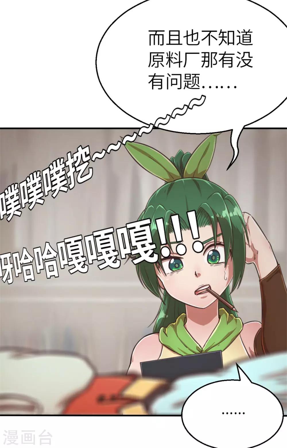 回忆篇3-第105话