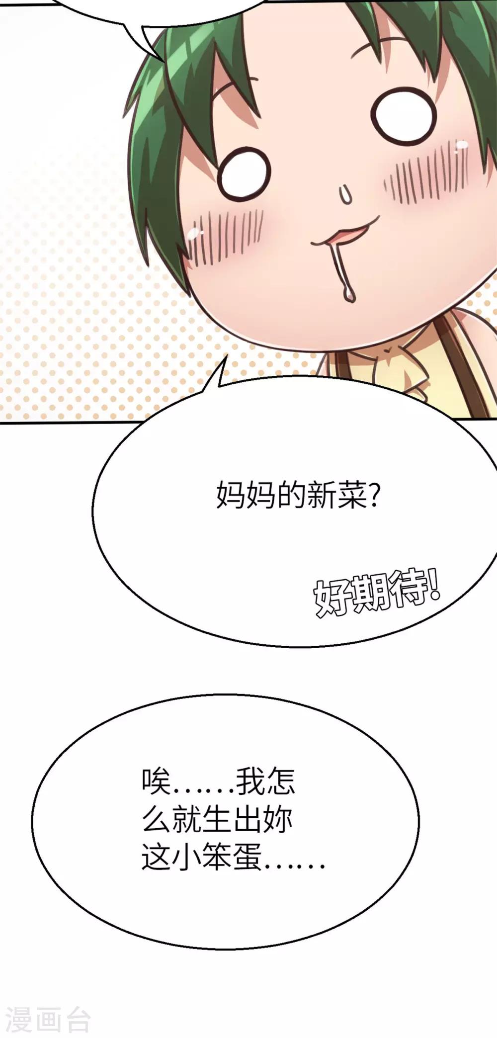 回忆篇3-第105话