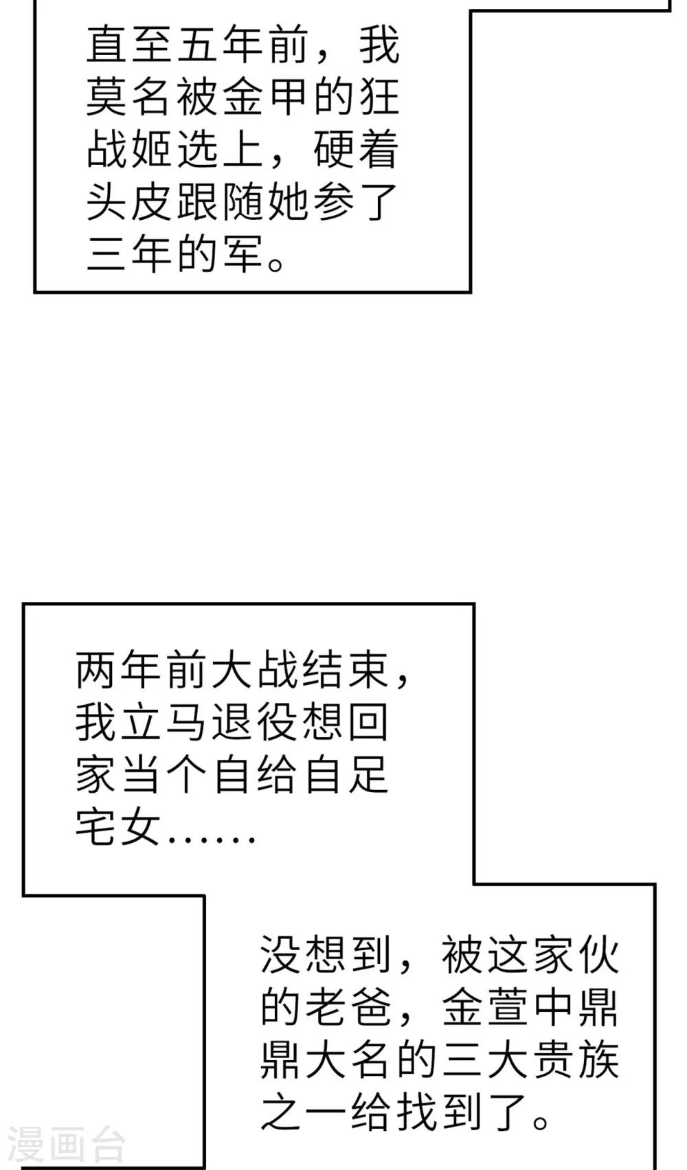 回忆篇4-第107话