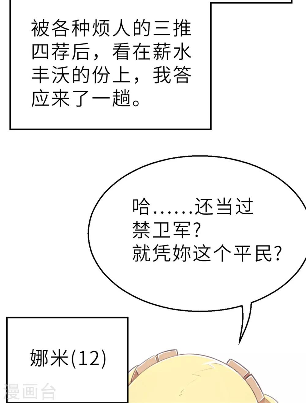 回忆篇4-第107话