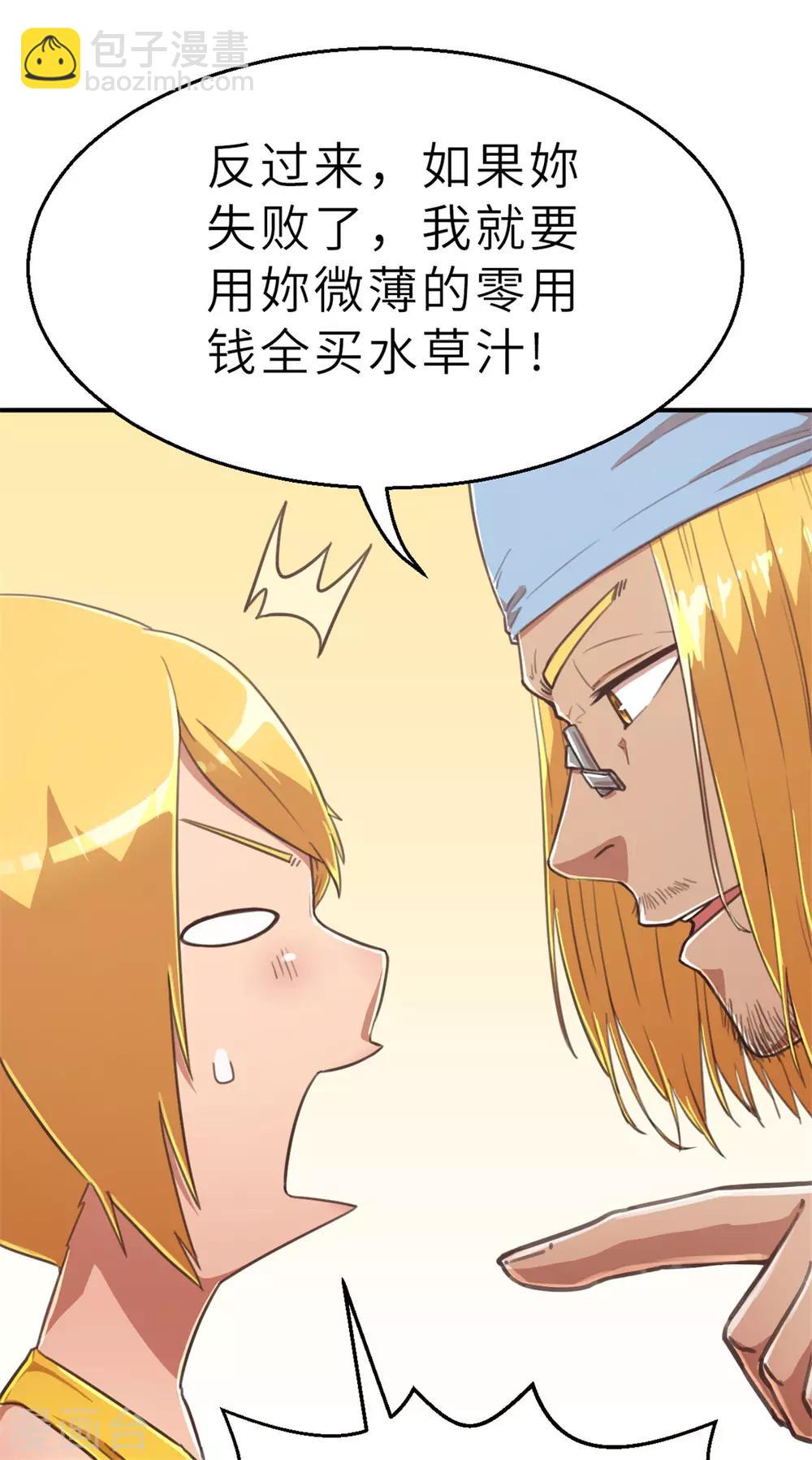 回忆篇5-第109话