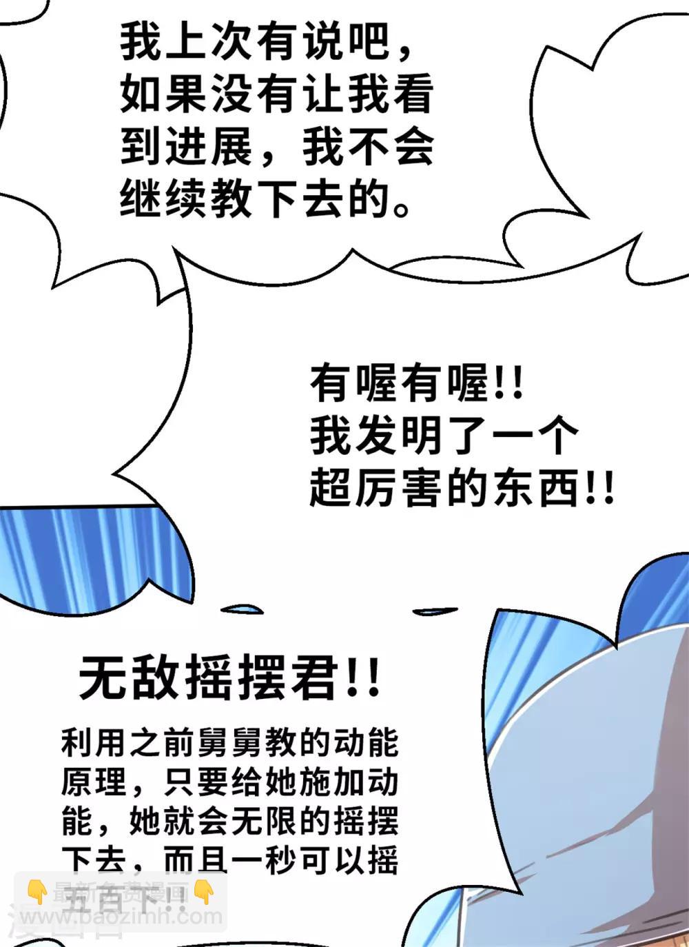 回忆篇5-第109话